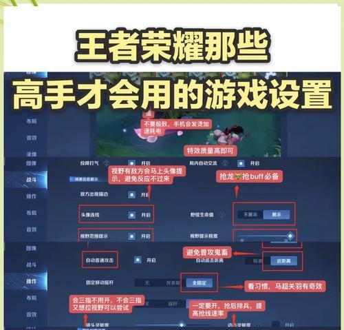 王者荣耀设置得劲的方法有哪些？得劲设置对游戏有何影响？