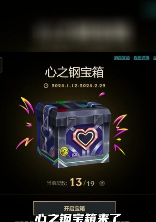 英雄联盟秘宝箱子开启方法有哪些？