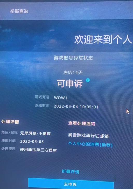 魔兽世界输入有效账户怎么设置？遇到错误提示该如何解决？
