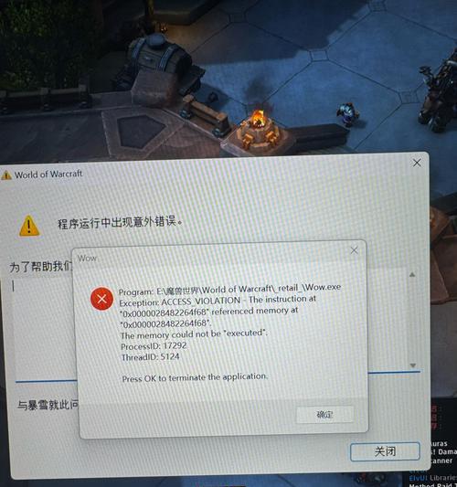魔兽世界输入有效账户怎么设置？遇到错误提示该如何解决？