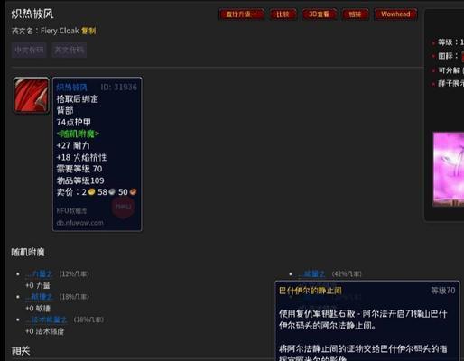 魔兽世界法系战场披风怎么获得？获取途径是什么？