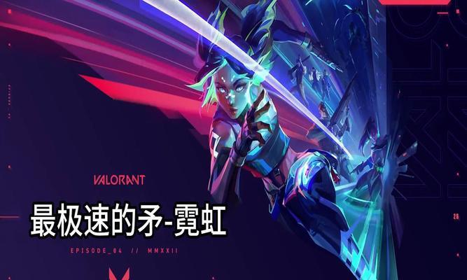 霓虹在英雄联盟中指的是什么？它的具体含义是什么？