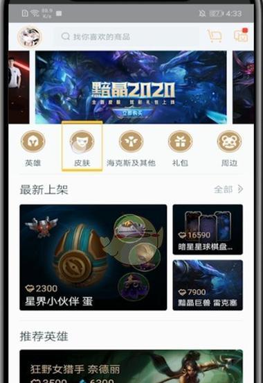 如何在英雄联盟中查看城市？