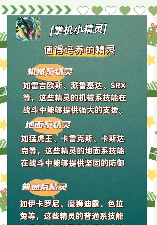 培育多个精灵的技巧是什么？需要哪些材料？