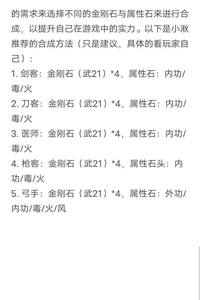热血江湖中12武器属性选择的策略是什么？如何搭配属性？