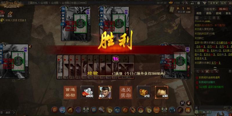 三国杀炼狱最后一关的通关秘诀是什么？