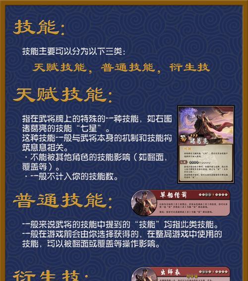 三国杀炼狱最后一关的通关秘诀是什么？