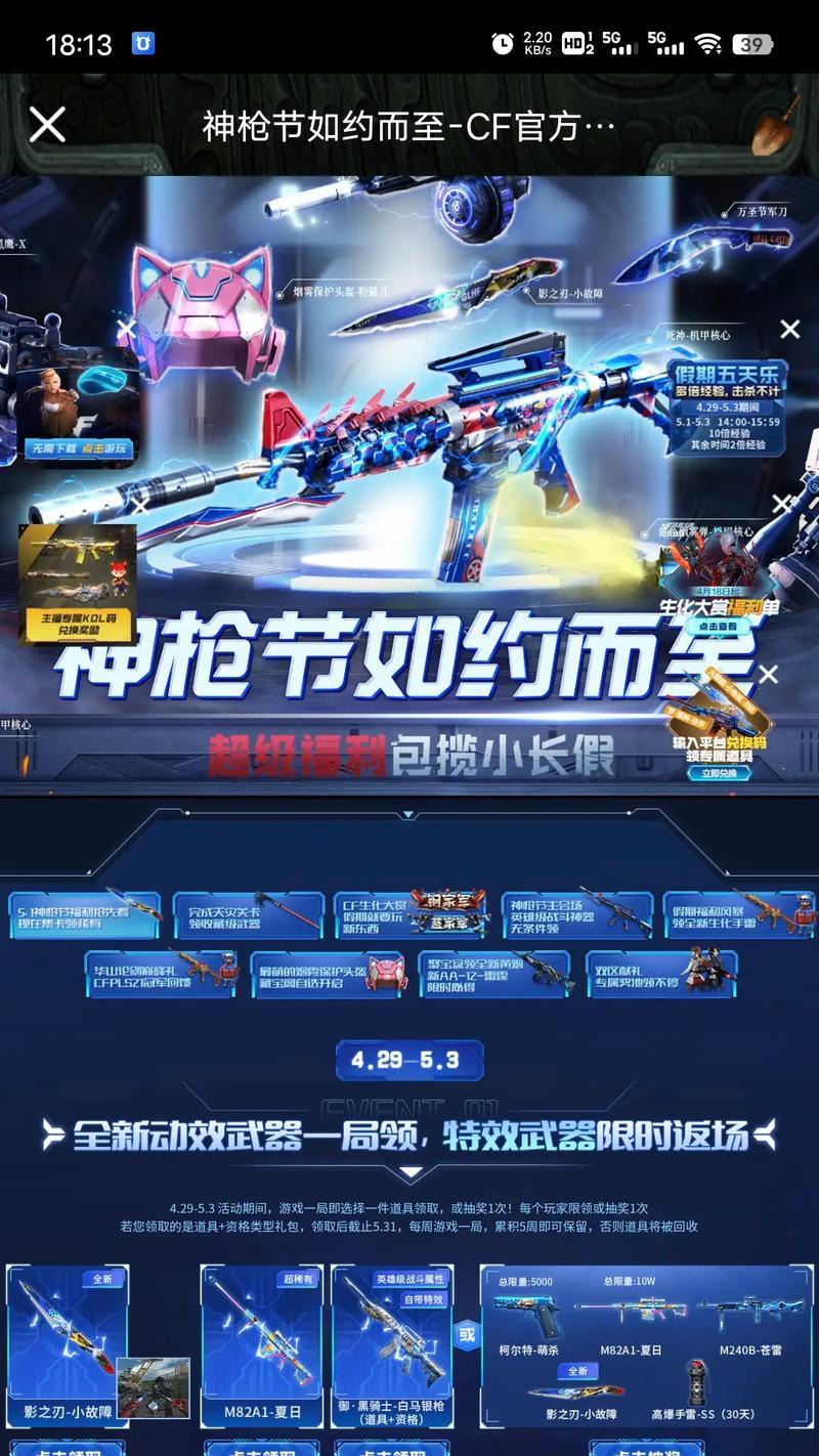 cf武器手臂关闭方法是什么？