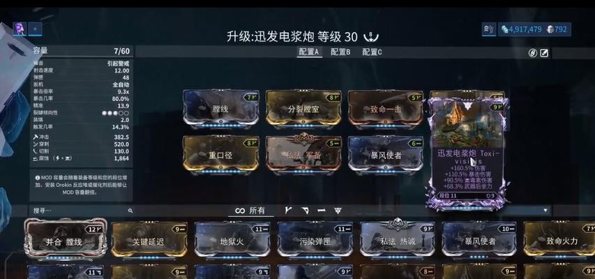 星际战甲传说分解物品怎么获得？分解规则是什么？
