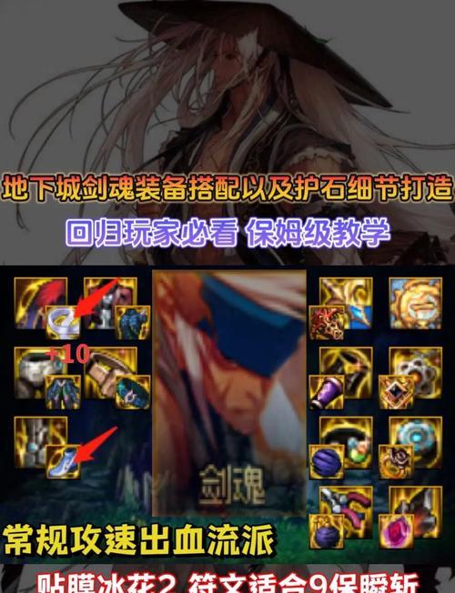 dnf剑魂适合带哪些远古装备？