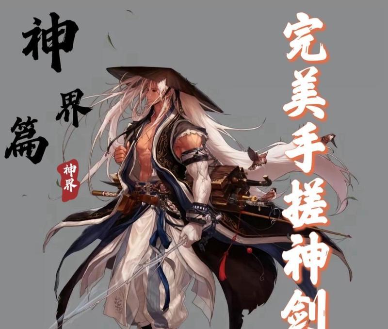 剑魂出血神界龙焰如何获得？有什么途径？