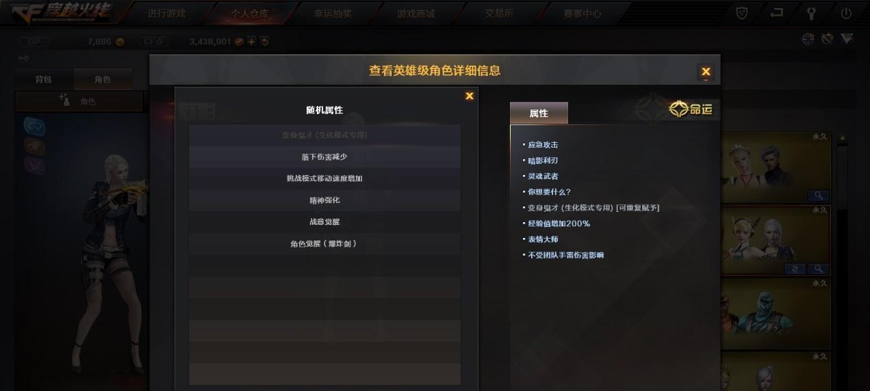 魅影cf角色投掷设置方法是什么？