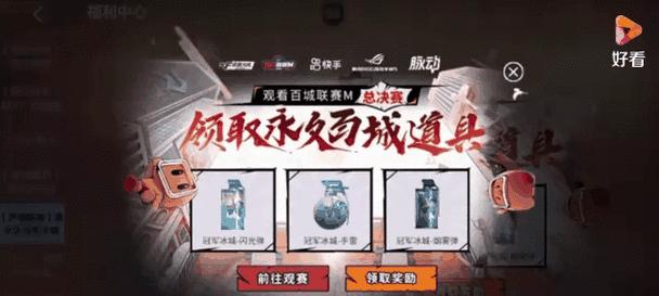 魅影cf角色投掷设置方法是什么？