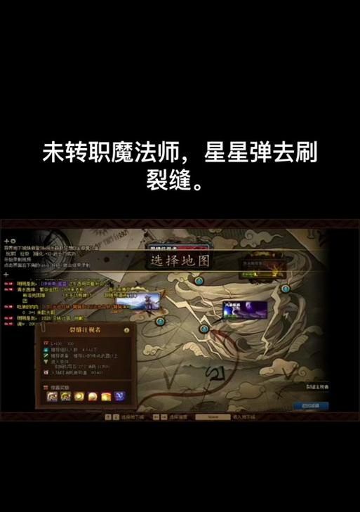 DNF裂缝通关技巧是什么？如何顺利通过裂缝？
