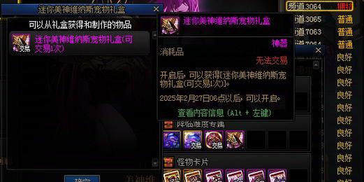 地下城27号将更新哪些内容？