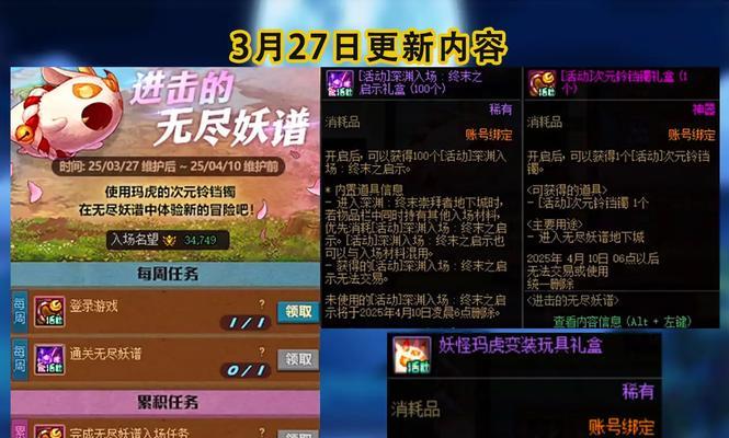 地下城27号将更新哪些内容？