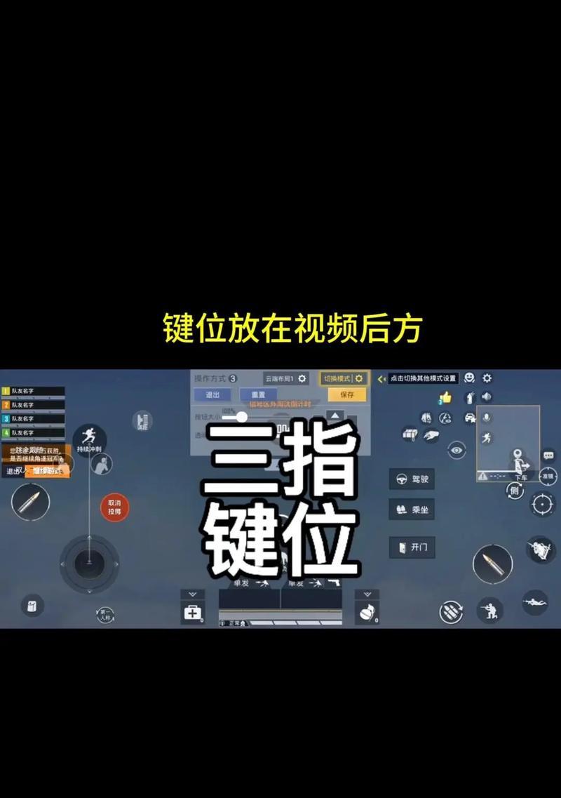 星际战甲新手怎么改键位？如何设置适合自己的键位？