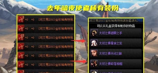DNF拍卖行的使用方法是什么？如何在拍卖行中获取最佳交易？