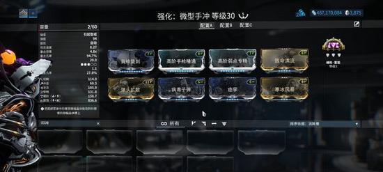 星际战甲中间几个点的打法是什么？如何准确击中？