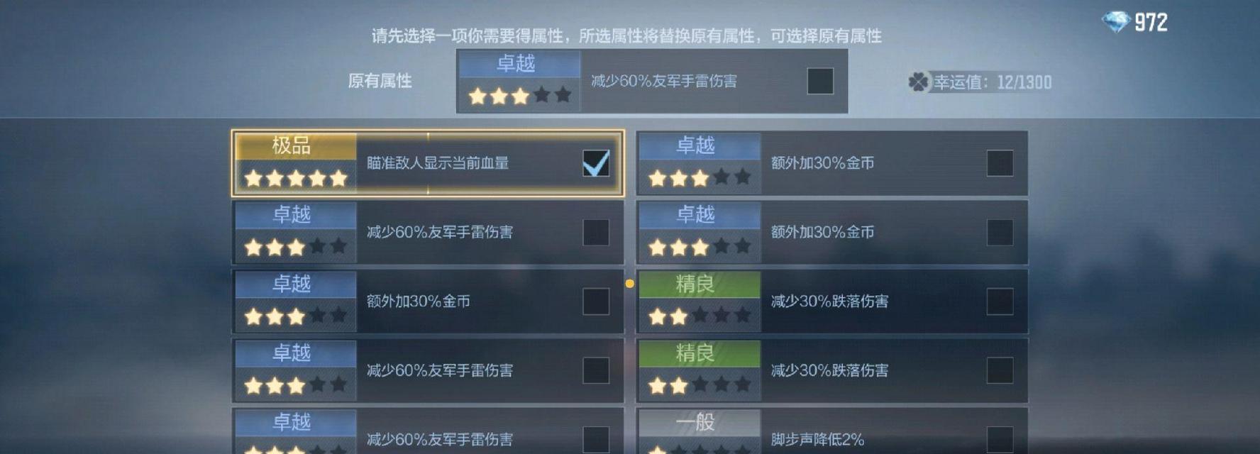 cf手游戒指洗练的方法有哪些？