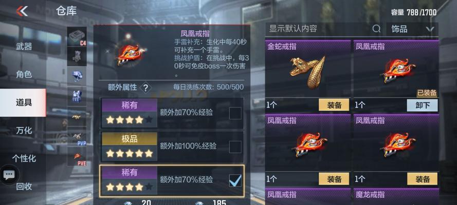 cf手游戒指洗练的方法有哪些？