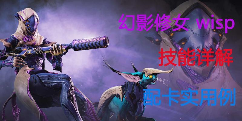 星际战甲魅影幻影装置获取方法是什么？如何获得？