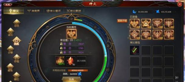 魔域神火选择哪个最好？