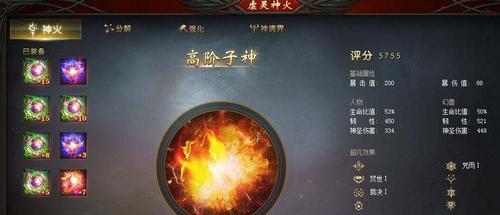 魔域神火选择哪个最好？