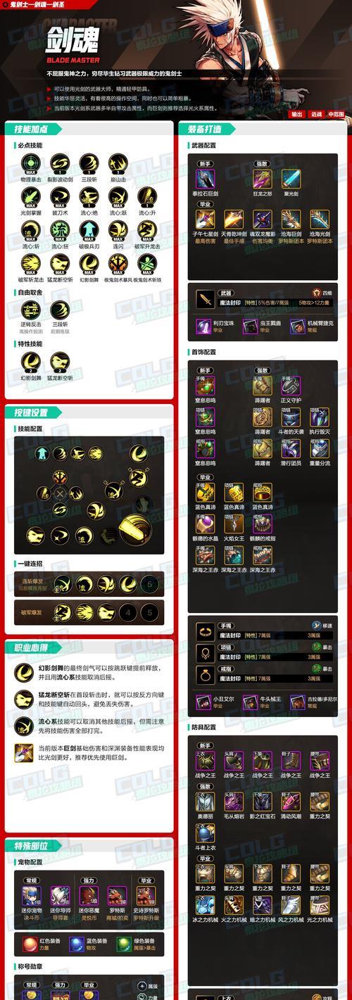 剑魂如何顺利通过49层塔？有哪些技巧？