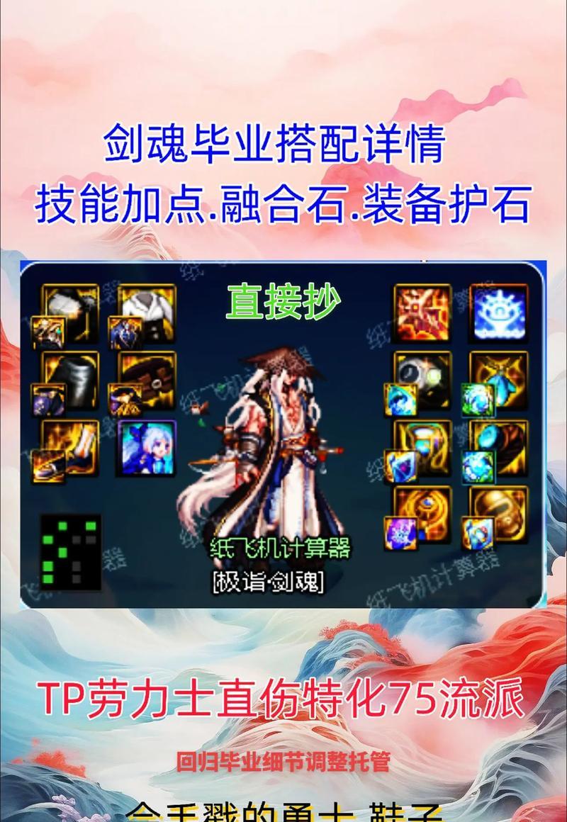剑魂如何顺利通过49层塔？有哪些技巧？