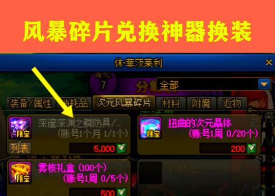 地下城赠送物品方法是什么？需要满足什么条件？