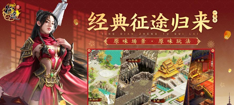 原始征途地下城入口在哪里？
