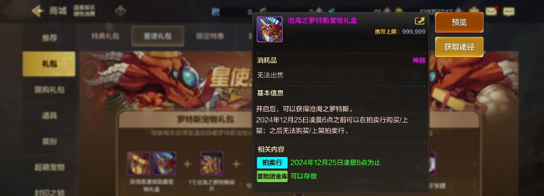 dnf中宠物选择推荐？哪些宠物属性最实用？