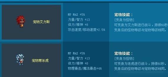 dnf中宠物选择推荐？哪些宠物属性最实用？