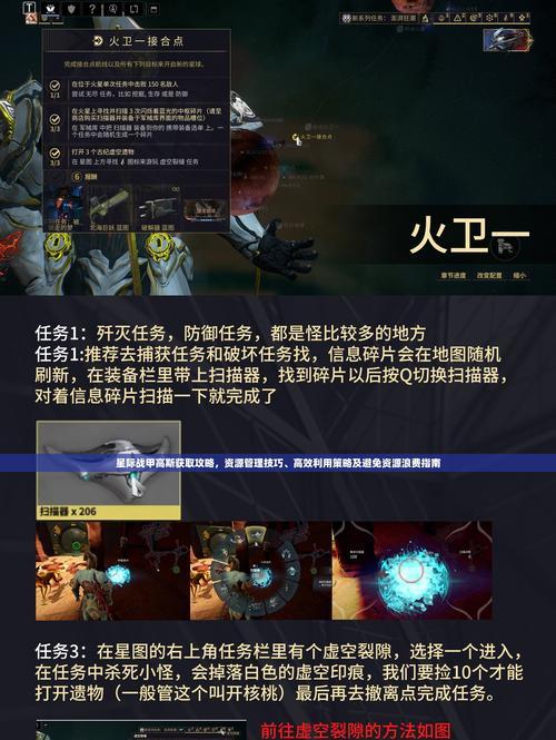 星际战甲怎么维护了？维护战甲需要哪些步骤？