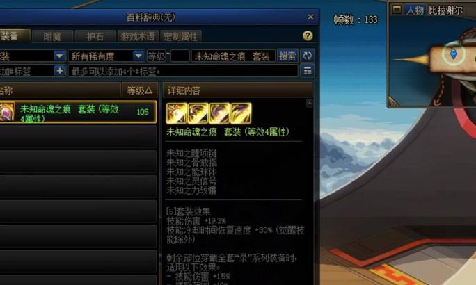 DNF中未知装备如何替换？替换过程中需要注意什么？