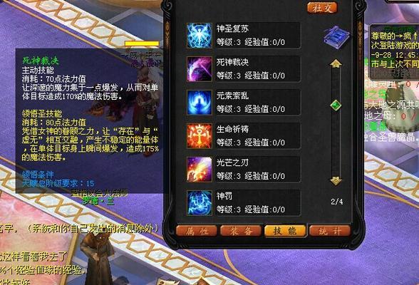 魔域侦查敌人位置的技巧是什么？
