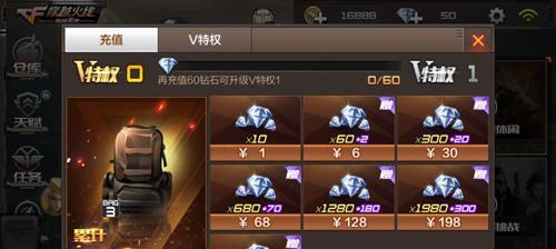 CF手游如何帮助好友充值？有哪些步骤？