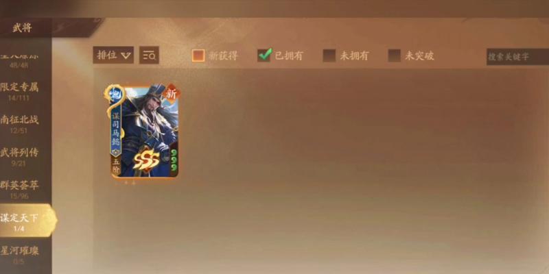 三国杀谋司马懿宝箱有什么用？宝箱内物品有哪些？