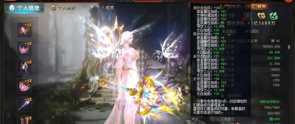 魔域手游兽魂攻击是什么意思？