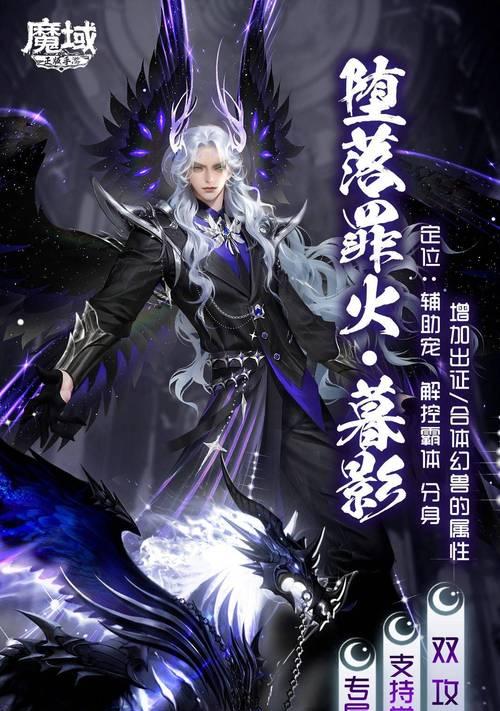 魔域手游兽魂攻击是什么意思？
