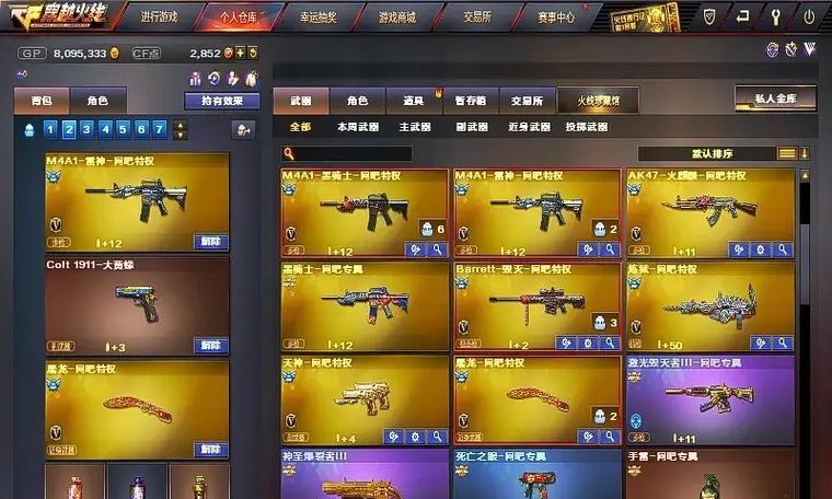 cf游戏现在需要多少钱？购买游戏内容的最新价格是多少？