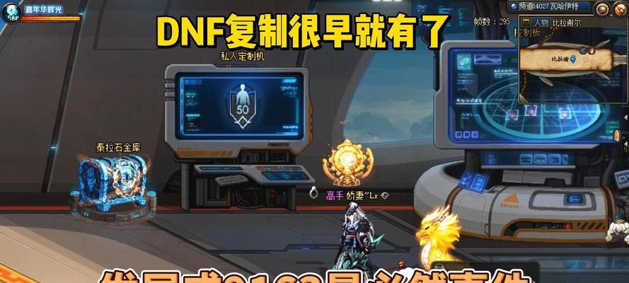DNF文档复制方法是什么？如何在DNF中复制文件？