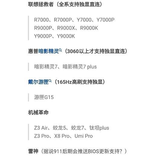 守望先锋独显直连设置？如何开启独显直连？