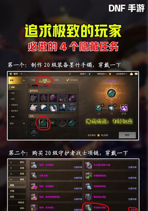 dnf真野猪任务怎么做？
