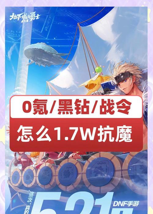 魔域快速升级最高等级的策略是什么？