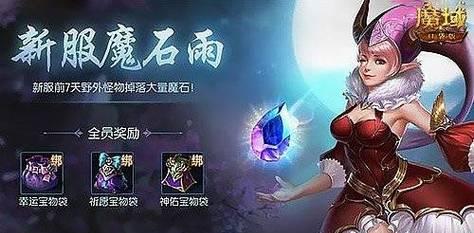 魔域快速升级最高等级的策略是什么？