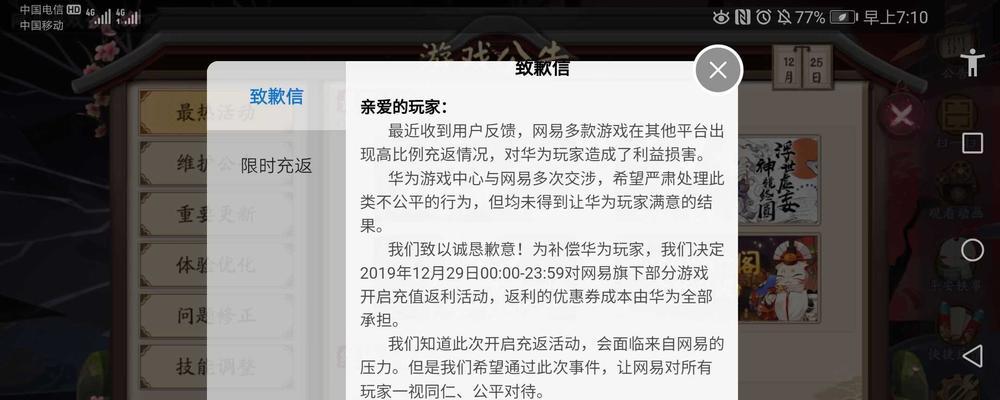 三国杀ios退款流程是什么？遇到问题如何解决？