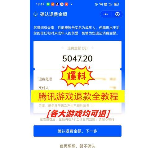 三国杀ios退款流程是什么？遇到问题如何解决？
