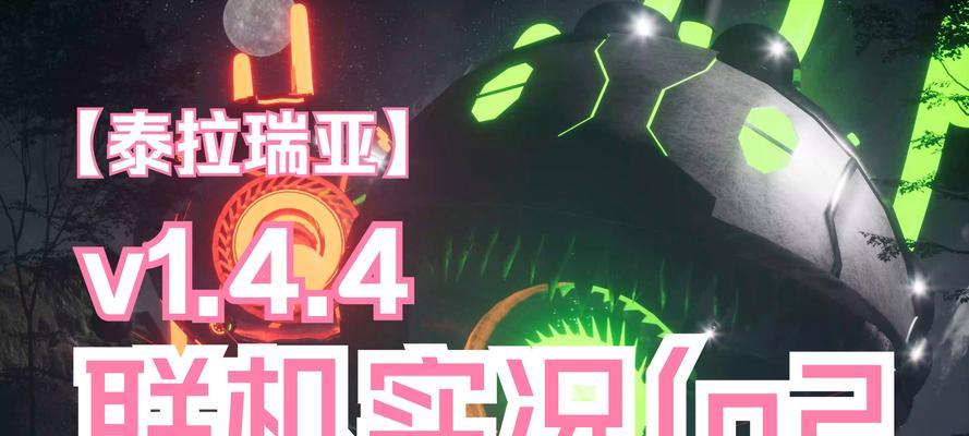 泰拉活动的具体参与步骤是什么？